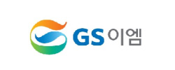 GS이엠